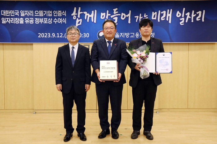 신세계아이앤씨가 고용노동부가 주관하는 '대한민국 일자리 으뜸기업'에 3년 연속 선정됐다. 지난 12일(화) 서울지방고용노동청에서 진행된 '2023년 대한민국 일자리 으뜸기업 인증식'에서 한훈민 신세계아이앤씨 인사담당 상무(가운데)가 노길준 서울지방고용노동청장(왼쪽)에게서 인증서를 받고 기념촬영을 하고 있다.