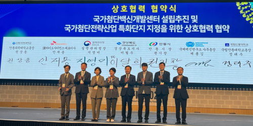 경북도와 질병관리청, 안동시, 국제백신연구소, SK바이오사이언스, 안동대, 안동과학대, 가톨릭상지대가 14일 국가첨단백신개발센터 및 국가첨단전략산업 특화단지 지정을 위한 상호협력 협약을 체결했다.