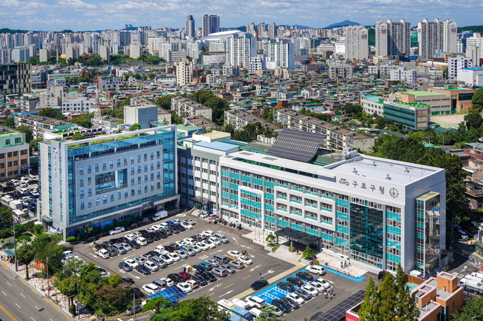 서울 구로구청사 전경. 사진=구로구