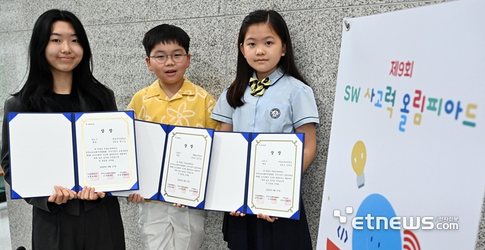 전자신문과 한국소프트웨어산업협회, 서울교대 등이 공동 개최하고 이티에듀가 주관한 제9회 SW사고력올림피아드 시상식이 17일 서울 서초구 서울교대에서 열렸다. 부문별 대상 수상자들이 기념촬영 하고 있다. 왼쪽부터 중등 부문 대상 최시은, 초5~6학년 부문 대상 정유준, 초3~4학년 부문 대상 김리안 학생. 이동근기자 foto@etnews.com