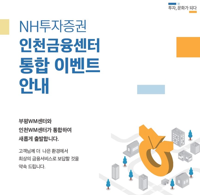 사진=NH투자증권