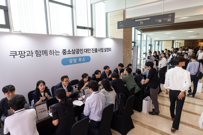 지난 18일 양재동엘타워에서 진행된 쿠팡과 함께하는 중소상공인 대만 진출 사업설명회에 참가한 업체 담당자들이 쿠팡 수출팀 직원들과 수출 상담을 하고 있다.