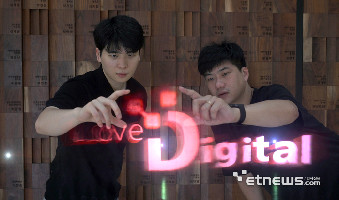 [창간 41주년 기획] Love Digital