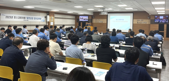 19일 포스코퓨처엠이 동반성장 교류회에 참석한 공급사 관계자들을 대상으로 기업시민 경영이념 특강을 진행하고 있다. (포스코퓨처엠 제공)