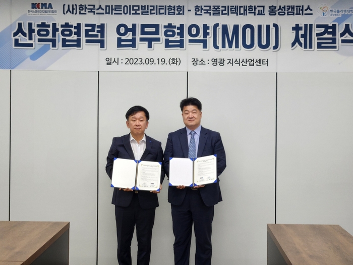 주영진 한국스마트이모빌리티협회장(왼쪽)과 김현철 한국폴리텍대학교 홍성캠퍼스 김현학장이 업무협약 체결 후 기념촬영했다.