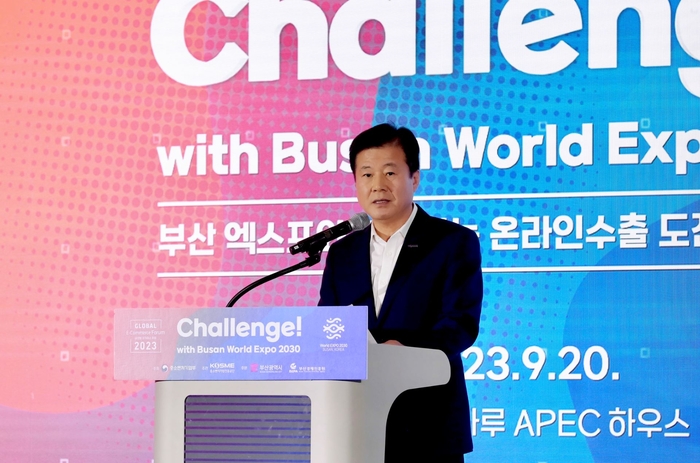 강석진 중소벤처기업진흥공단 이사장이 20일 부산 해운대구 누리마루 APEC 하우스에서 열린 제2회 글로벌 이커머스 포럼에서 환영사를 발언하고 있다.(사진=중소벤처기업진흥공단)