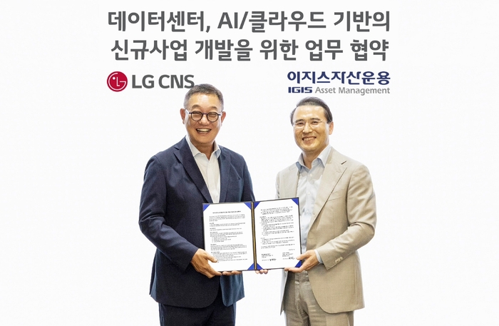 현신균 LG CNS 대표(왼쪽)와 강영구 이지스자산운용 대표가 업무 협약을 체결하고 기념촬영했다. LG CNS  제공