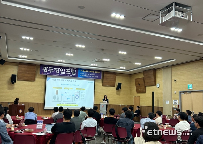 광주창조경제혁신센터는 20일 김대중컨벤션센터에서 광주시가 추진하는 창업지원 멤버십센터 운영사업 프로그램인 '9월 광주창업포럼'을 성황리에 개최했다.