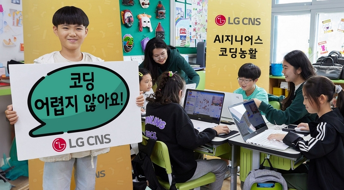 LG CNS 신입사원들이 부여 홍산초등학교에서 'AI지니어스 코딩농활'을 진행하고 있는 모습. [사진제공=LG CNS]