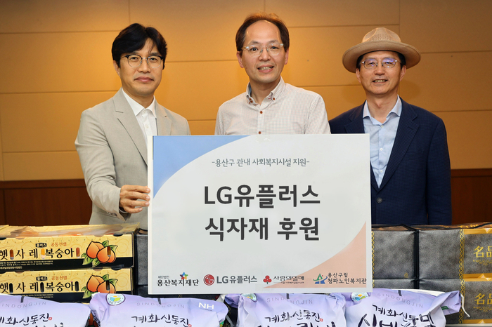 (왼쪽부터) 이홍렬 LG유플러스 ESG추진실 실장, 김갑록 청파노인복지관 관장, 이경직 용산복지재단 사무국장이 '수해지역 농산물 전달식'을 진행하는 모습.