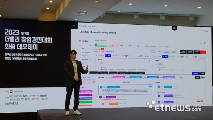 권성택 티오더 대표가 자사 사업 모델을 발표했다.