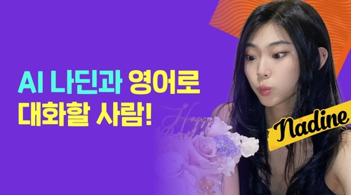 케이크는 '인플루언서와 AI 채팅' 을 출시했다. [자료:스노우]