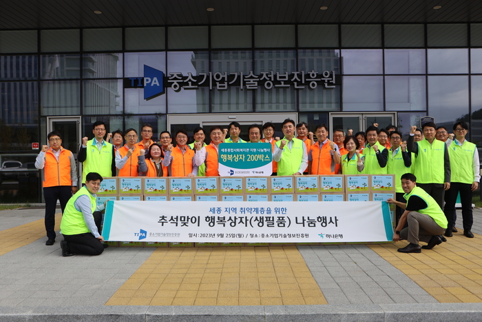 김영신 중소기업기술정보진흥원 원장(사진 왼쪽 열한 번째)과 이성진 하나은행 부행장(열세 번째) 등 기정원과 하나은행 임직원이 기념촬영했다.(사진=중소기업기술정보진흥원)