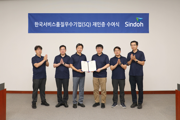 신도리코 임직원이 모인 가운데 한국서비스품질우수기업 재인증 수여식이 열렸다.