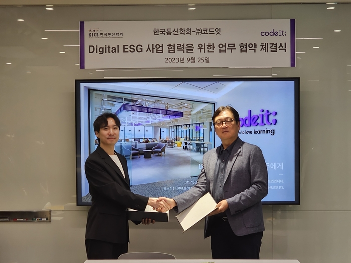 한국통신학회와 코드잇은 지식정보 격차해소를 위한 디지털 ESG 활동에 협력하기로 했다. 강영훈 대표(왼쪽)와 홍인기 학회장이 MOU 교환후 악수를 나눴다.