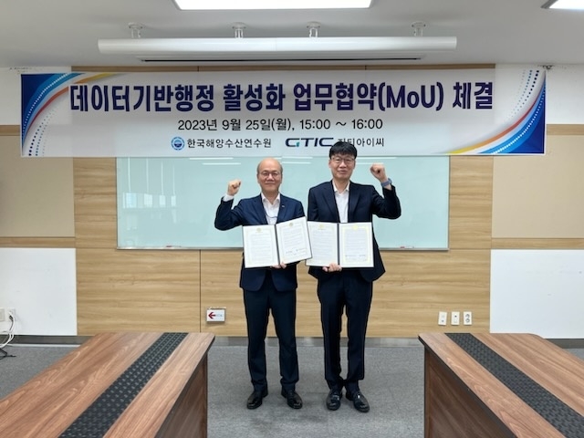 주재로 한국해양수산연수원 경영본부장(왼쪽)과 방경식 지티아이씨 부사장이 데이터 기반 행정 활성화를 위한 MOU를 맺고 기념 촬영했다.
