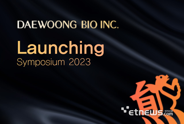 대웅바이오, 내달 13일 '뇌건강 건기식' 출사표