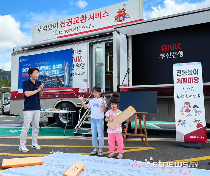 은행권 “이동점포서 신권 바꾸세요”