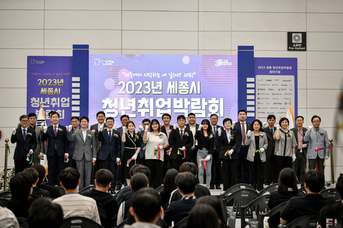 세종시는 지난달 26일 정부세종컨벤션센터에서 2023 세종 청년 취업박람회를 개최했다. 사진=세종시