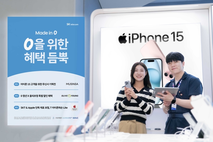 SKT 플래그십 스토어 T팩토리에서 'SKT 만의 iPhone 15 혜택'을 소개하는 SKT 홍보모델의 모습 (사진=SKT)