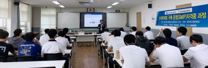 부산산학융합원 '내일 두드림' SMIP 과정' 교육