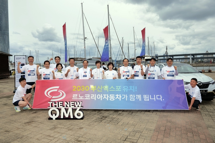 부산 해운대구 수영만요트경기장에서 열린 바다런 마라톤 참가자 단체 사진