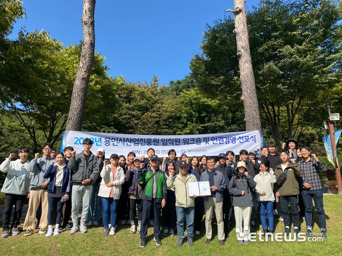 용인시산업진흥원이 최근 용인자연휴양림에서 임직원 워크숍에서 인권경영을 선포했다.