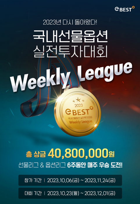 사진=이베스트투자증권