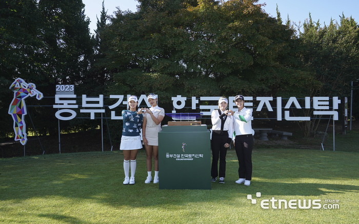 [포토] 동부건설·한국토지신탁 챔피언십 포토콜 행사