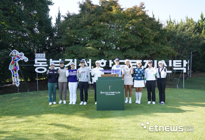 [포토] 동부건설·한국토지신탁 챔피언십 포토콜 행사