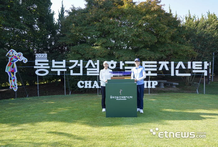 [포토] 동부건설·한국토지신탁 챔피언십 포토콜 행사