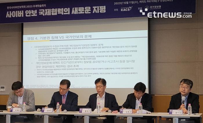 한국사이버안보학회가 11일 서울 영등포구 FKI타워에서 '2023 추계학술회의'를 개최했다.