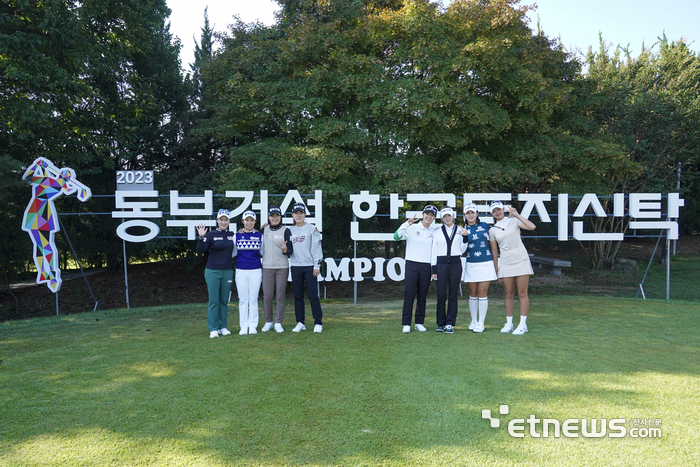 [포토] 동부건설·한국토지신탁 챔피언십 포토콜 행사