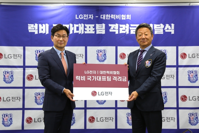 김영락 LG전자 한국영업본부장 부사장(왼쪽)과 최윤 대한럭비협회 회장