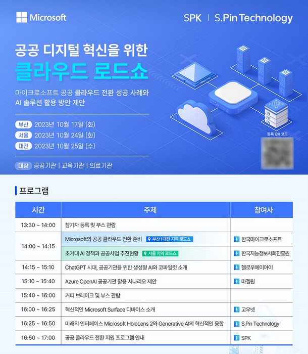 사진=에쓰핀테크놀로지