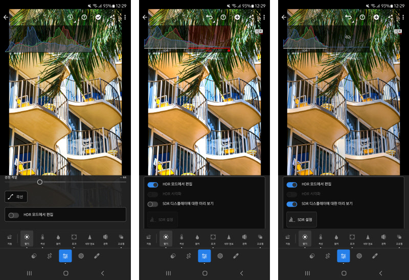 일반 편집 모드(왼쪽), HDR 편집 모드(가운데), SDR 미리 보기 모드(오른쪽)