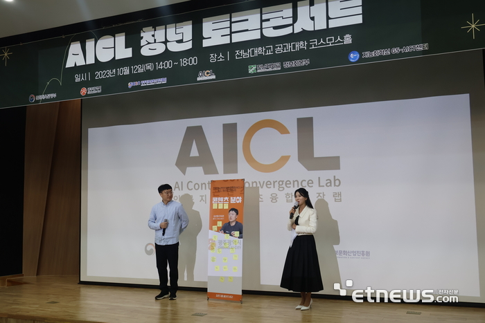 AICL청년토크콘서트 행사.