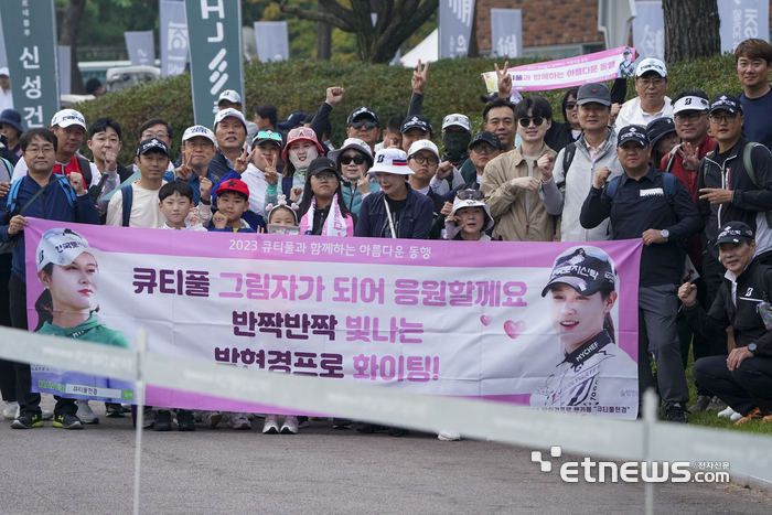 [포토] 박현경, 큐피풀이 많이 응원왔어요