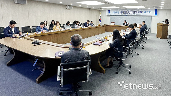 경기 수원시가 최근 '제27차 세계한인경제인대회' 성공적 개최를 위해 TF를 구성했다.