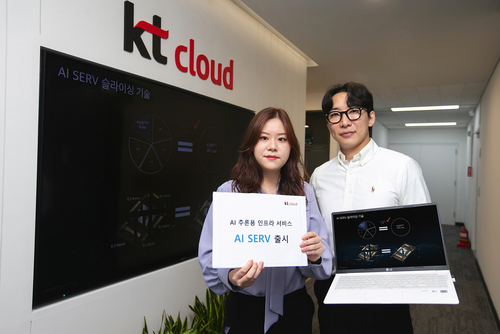 KT 클라우드는 AI 추론 전용 인프라 서비스 'AI SERV'를 출시했다고 16일 밝혔다 (사진=KT)