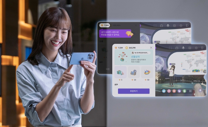 SK텔레콤이 메타버스 서비스 '이프랜드(ifland)'에 경제시스템을 본격 도입했다.