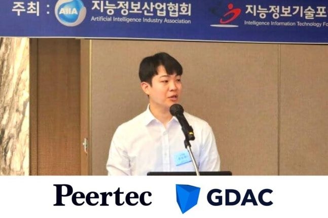 지능정보산업협회 조찬포럼에서 발표 중인 한승환 지닥 대표. 사진=지닥