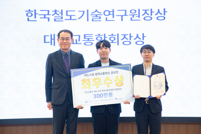 강희업 대도시권광역교통위원회 위원장(왼쪽)과 최우수상을 수상한 한양대학교 HY-BARTS팀