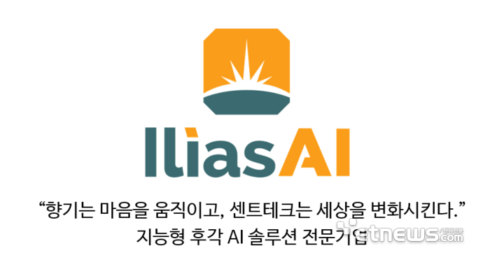 일리아스AI 로고.