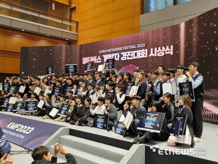 'K-디지털 챌린지: 2023 메타버스개발자 경진대회' 수상자들이 기념촬영했다.