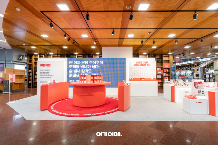 여기어때, 여행책방 오픈…3주만에 1만명 방문