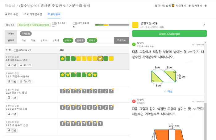 맞춤형 AI 수학 프로그램은 학생의 수준별 수업이 가능하고 지가 주도적 학습도 가능하다.