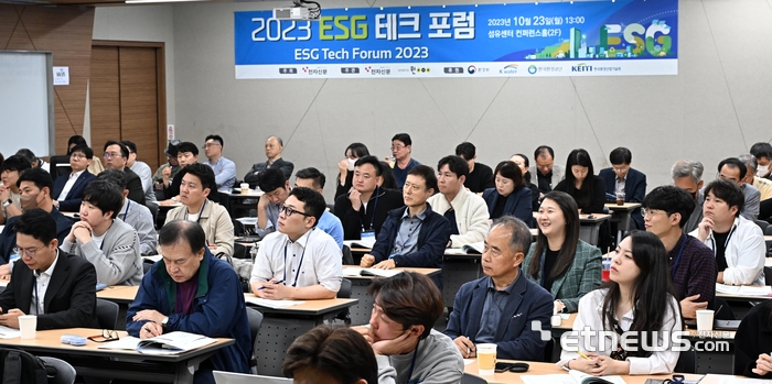 2023 ESG 테크포럼이 전자신문과 법무법인 원 주관으로 23일 서울 강남구 섬유센터에서 열렸다. 참석자들이 연사의 발표를 경청하고 있다.이동근기자 foto@etnews.com