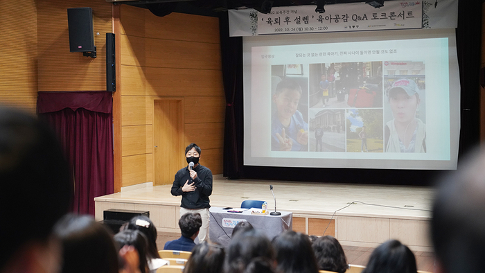 지난해 서울 강동구 보육주간 행사 중 열린 토크콘서트 모습. 사진=강동구