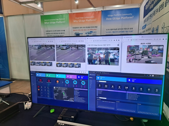 지능형 서비스를 지원하는 클라우드 엣지 컴퓨팅 SW플랫폼 기술시연 모습